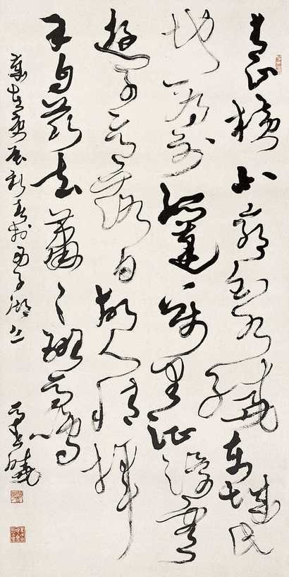 马世晓 书法 镜心